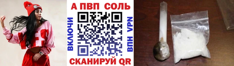 Альфа ПВП мука Купить Стерлитамак