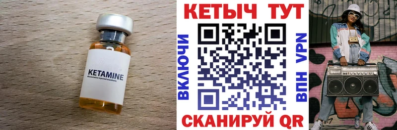 Купить где  Стерлитамак  КЕТАМИН ketamine 