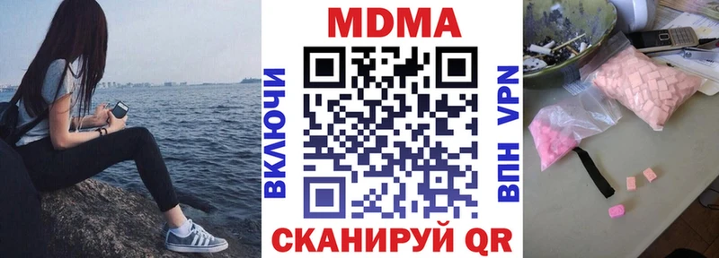 Купить  Стерлитамак  МДМА crystal 